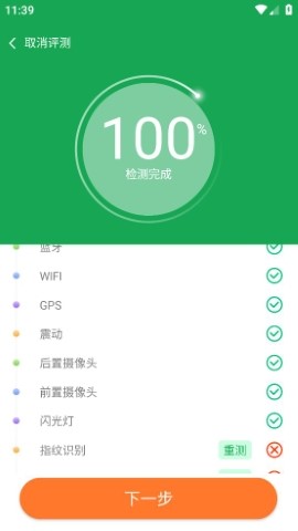 帮验宝