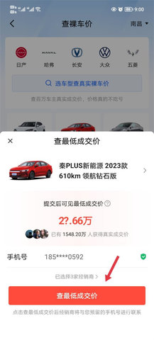 易车网