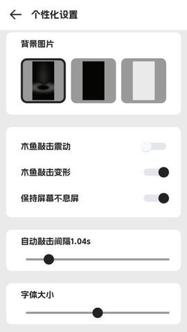 幽幽木鱼