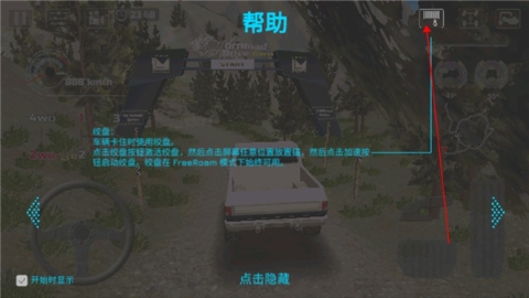 越野驾驶模拟器无限金币版