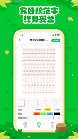 七彩课堂 七彩课堂