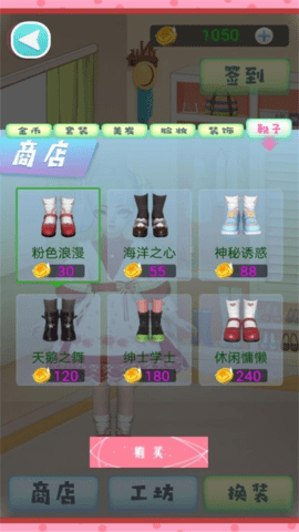 公主梦幻换装秀