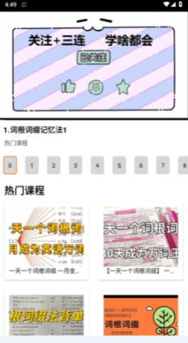六级单词
