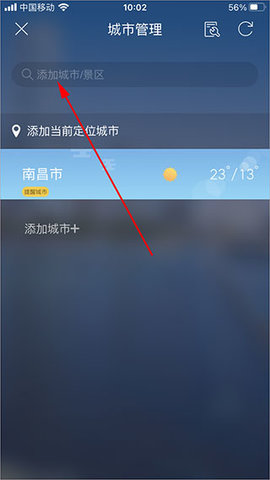 天气通