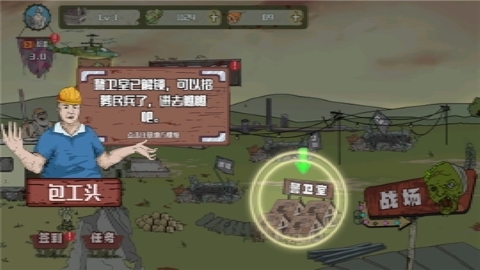 建筑队大战僵尸 建筑队大战僵尸