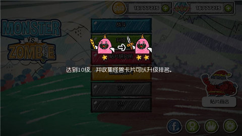 怪物大战僵尸无限金币钻石版