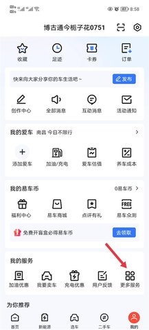 易车网