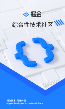 稀土掘金安卓版 稀土掘金安卓版