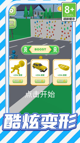我最能通关