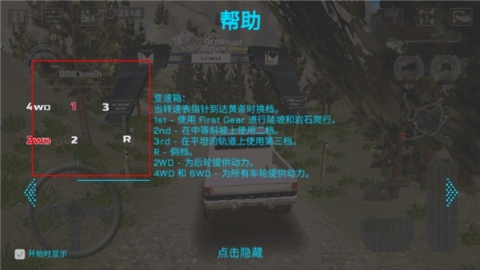 越野驾驶模拟器无限金币版