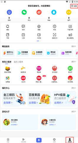 手机百度