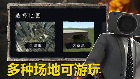马桶人狙击手