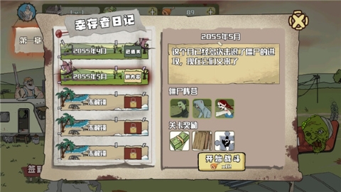 建筑队大战僵尸 建筑队大战僵尸