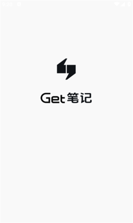 Get笔记