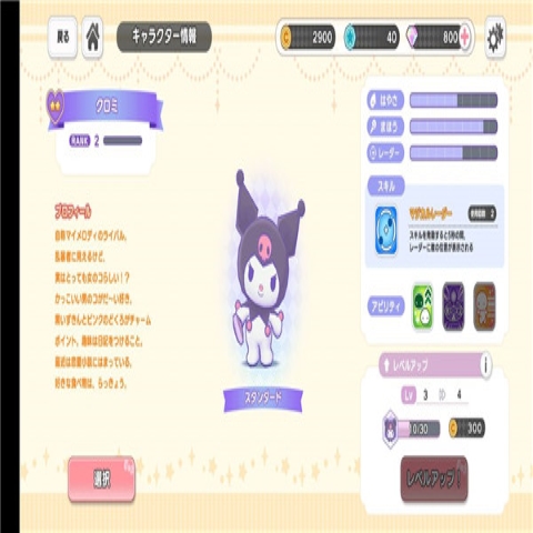 三丽鸥奇迹之赛