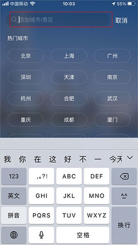 天气通