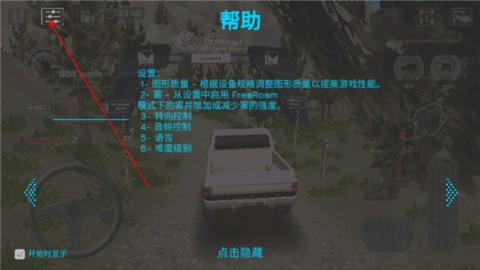 越野驾驶模拟器无限金币版