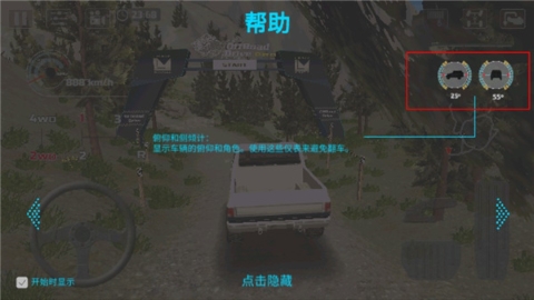 越野驾驶模拟器无限金币版