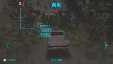 越野驾驶模拟器无限金币版