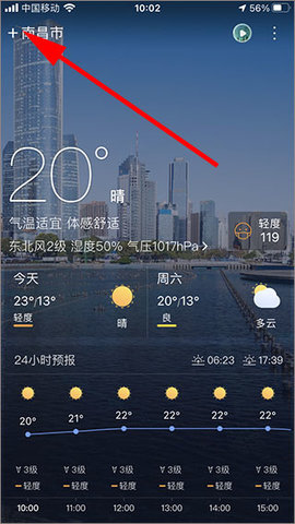 天气通