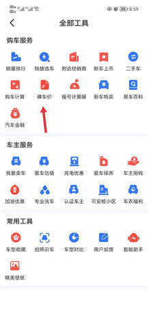 易车网