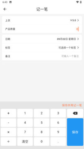 松云计件