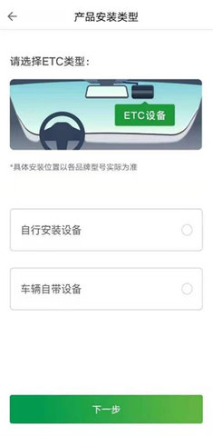 粤通卡最新版