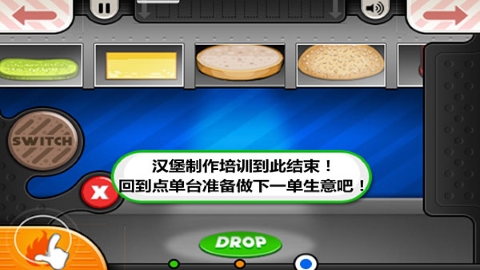 老爹汉堡店无限金币版