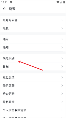 移动彩云APP