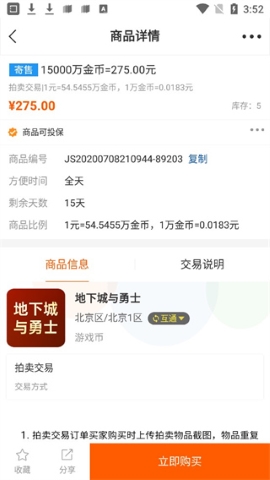 dd373游戏交易平台