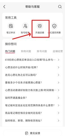 小红书