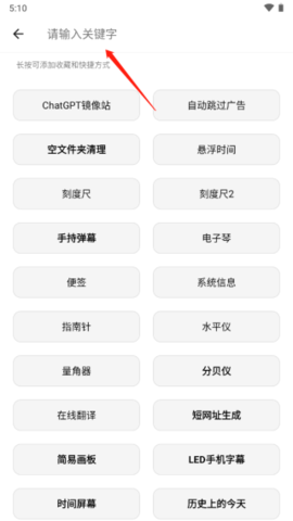 宇宙工具箱app 宇宙工具箱app