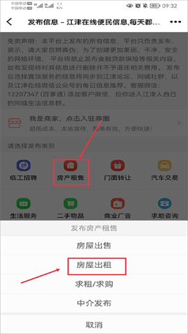 江津在线