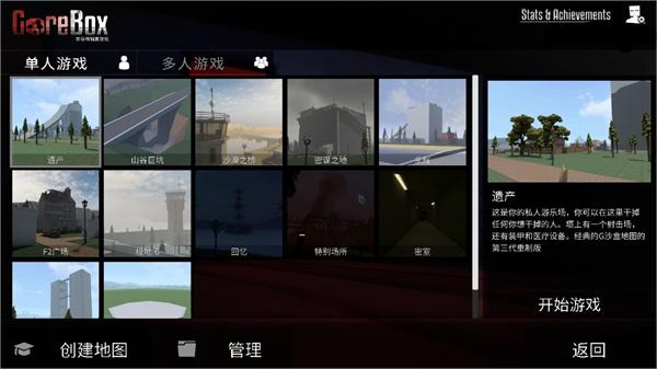 G沙盒仇恨汉化版内置模组