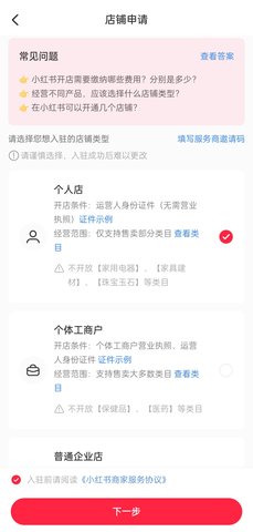 小红书