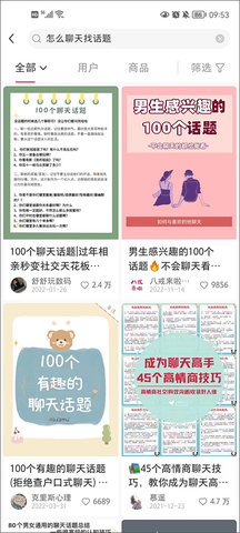 小红书