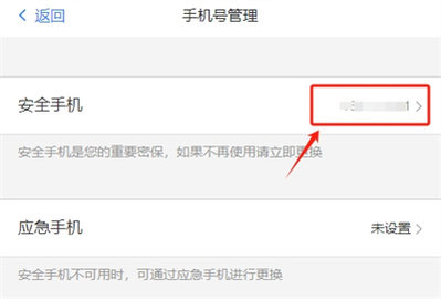 光遇怎么换绑手机号
