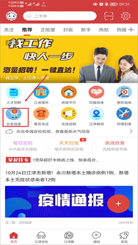 江津在线