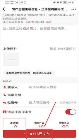 江津在线