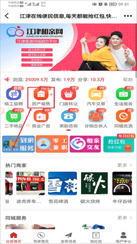 江津在线