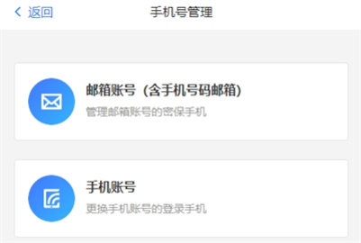 光遇怎么换绑手机号