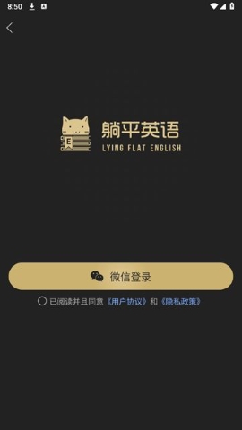 躺平英语