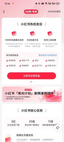 小红书