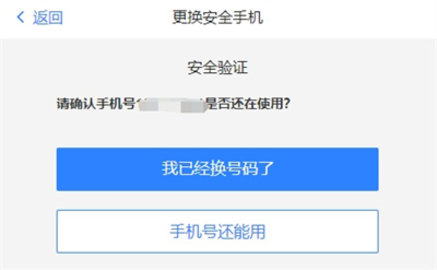 光遇怎么换绑手机号