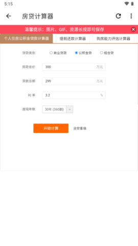 宇宙工具箱app 宇宙工具箱app