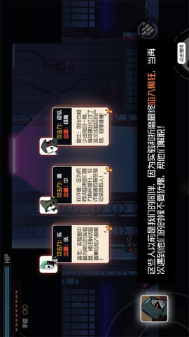逆天救援行动