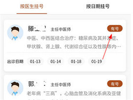 江苏省中医院最新版