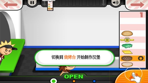 老爹汉堡店无限金币版
