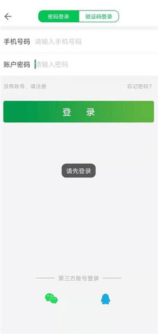 粤通卡最新版