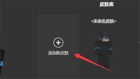我的世界皮肤